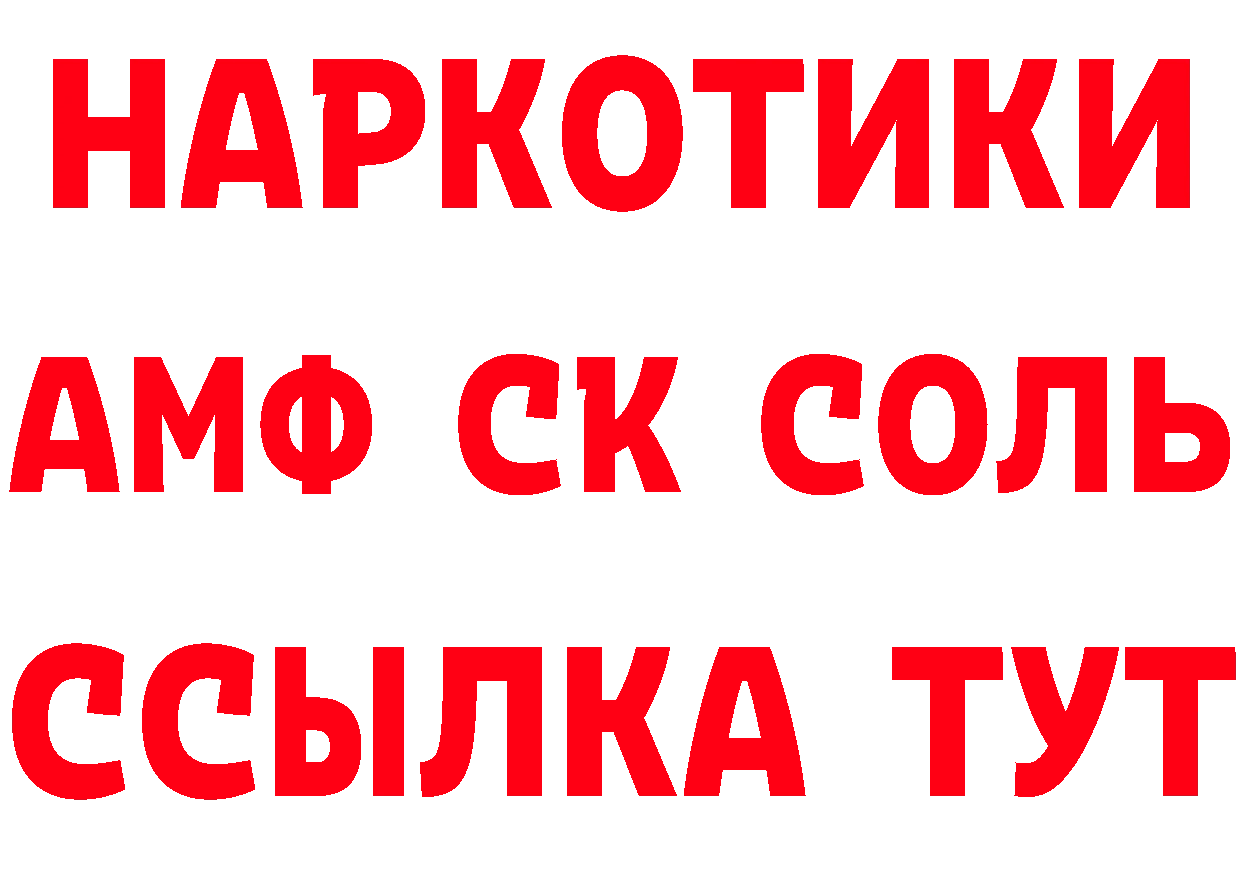 КЕТАМИН VHQ ССЫЛКА даркнет omg Городовиковск