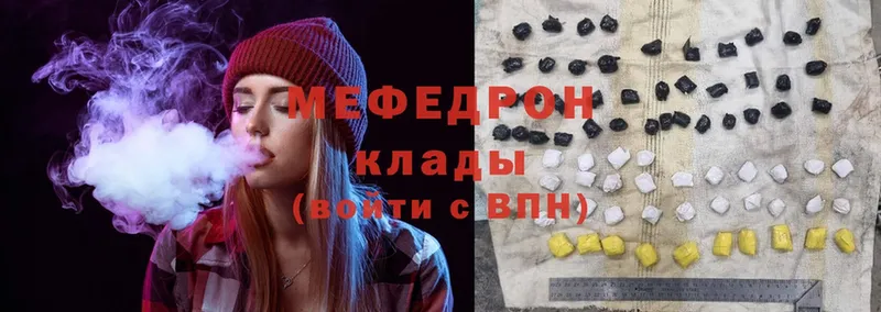 МЕФ mephedrone  Городовиковск 